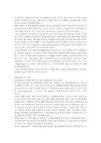 댄스스포츠의 이해-5