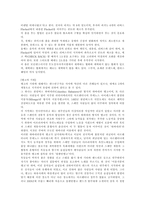 댄스스포츠의 이해-6