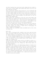 댄스스포츠의 이해-7
