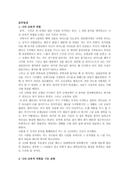 음악을 배우게 된 과정 리포트-1