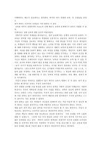 음악을 배우게 된 과정 리포트-3