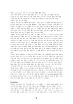 스포츠를 좋아하는 나라에 SFA의 발달 헝가리-3