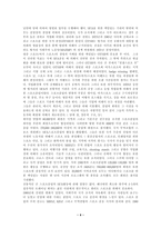스포츠를 좋아하는 나라에 SFA의 발달 헝가리-4
