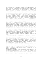 스포츠를 좋아하는 나라에 SFA의 발달 헝가리-8