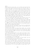 스포츠를 좋아하는 나라에 SFA의 발달 헝가리-12