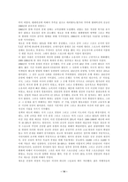 스포츠를 좋아하는 나라에 SFA의 발달 헝가리-14
