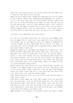 스포츠를 좋아하는 나라에 SFA의 발달 헝가리-16