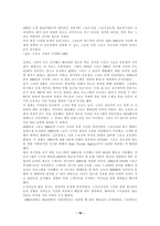 스포츠를 좋아하는 나라에 SFA의 발달 헝가리-18
