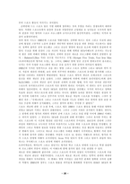 스포츠를 좋아하는 나라에 SFA의 발달 헝가리-20