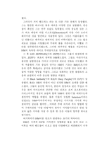 고전음악의 이해 부제 헤비메탈과 클래식의 합창-4