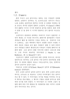 고전음악의 이해 부제 헤비메탈과 클래식의 합창-5