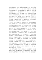 고전음악의 이해 부제 헤비메탈과 클래식의 합창-7