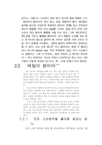고전음악의 이해 부제 헤비메탈과 클래식의 합창-8