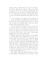 고전음악의 이해 부제 헤비메탈과 클래식의 합창-9