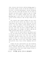고전음악의 이해 부제 헤비메탈과 클래식의 합창-10