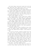 고전음악의 이해 부제 헤비메탈과 클래식의 합창-11