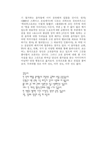 고전음악의 이해 부제 헤비메탈과 클래식의 합창-12
