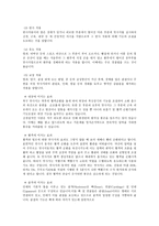 스포츠마사지 이론-3