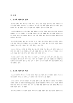 스포츠마사지 레포트-2