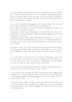 스포츠마사지 레포트-3