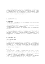 스포츠마사지 레포트-5