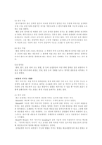 스포츠마사지 레포트-6