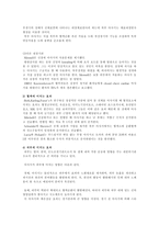 스포츠마사지 레포트-7
