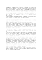 스포츠마사지 레포트-8