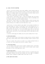 스포츠마사지 레포트-9