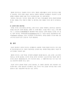 스포츠마사지 레포트-10
