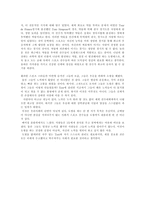 스포츠 도핑 레포트-11