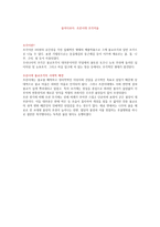 조선시대 조각미술-1