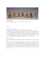 조선시대 조각미술-5