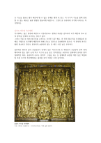 조선시대 조각미술-7