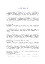 아동미술 발달단계1-1