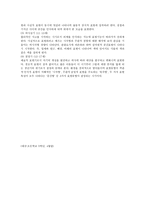 아동미술 발달단계1-2