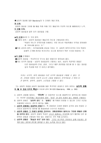 스포츠의 미학적 개념 정립을 위한 비평-2