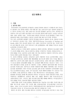 미술치료를 적용한 금연프로그램-1