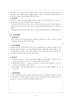 미술치료를 적용한 금연프로그램-2