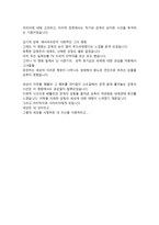 내가 생각하는 예술작품1-2