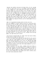 미술 속창의 적공 간-2