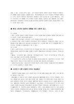 스포츠와 경제 레포트-5