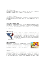 수상스포츠에 대하여-5