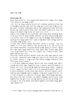 아동미술 전도기식 아동-1