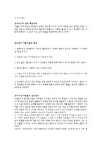 아동미술 전도기식 아동-3