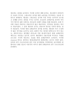 체칠리아 주의의 내용과반성티보의교회 음악관과 모두 프로포리오의 비판-2