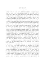 문화의 정수 음악-1