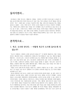 현대 도시문화로서 축구-2