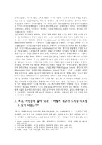 현대 도시문화로서 축구-3