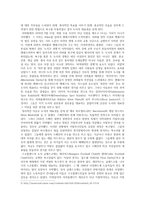 현대 도시문화로서 축구-4
